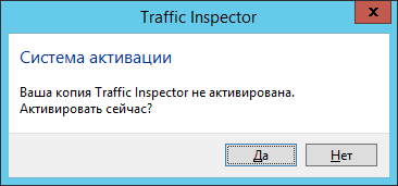 _images/activation_prompt.png