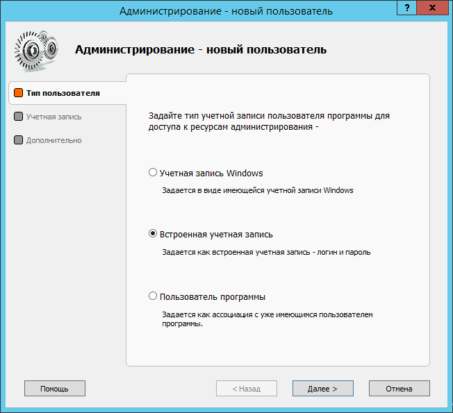_images/add_administrator_2.png