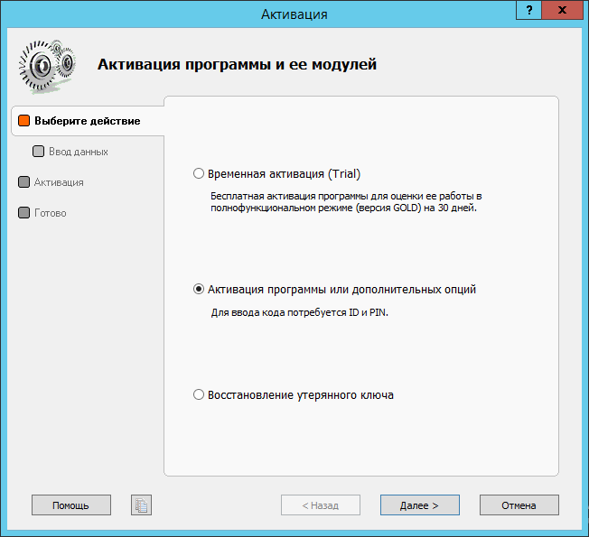 _images/addon_activation.png