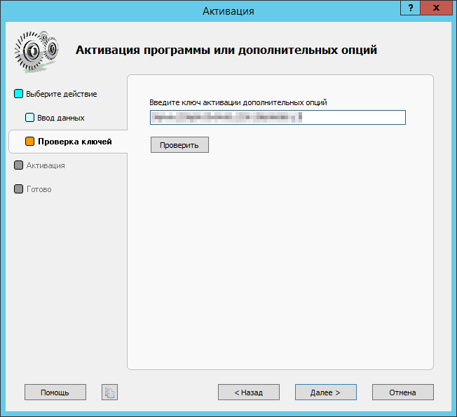_images/addon_options_key.png