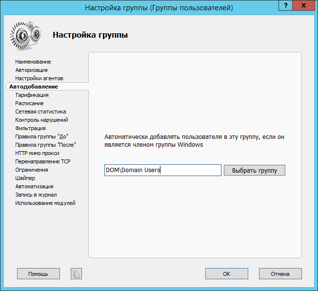 _images/association_group_to_group.png
