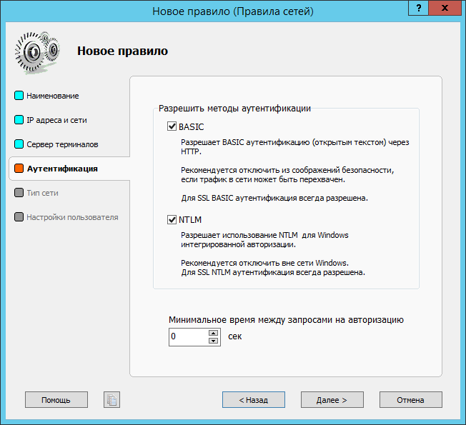 _images/auth.png