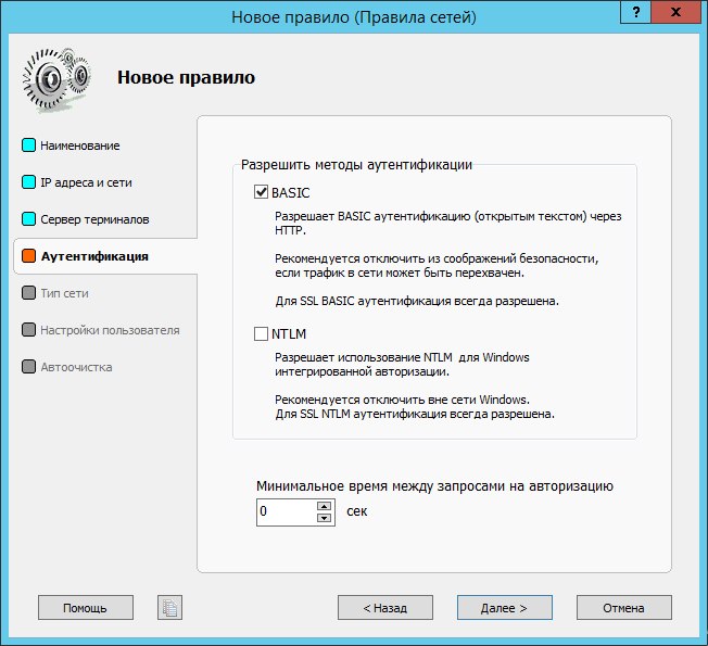_images/auth2.png