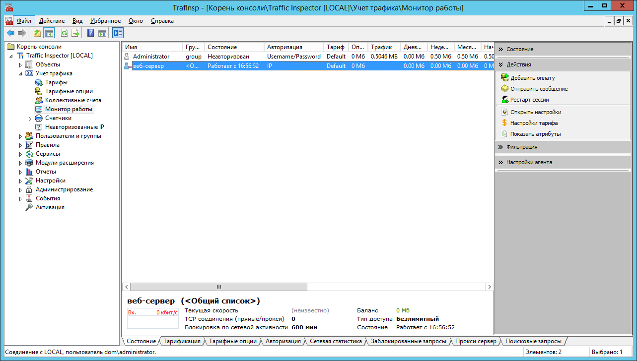 _images/auth_state.png