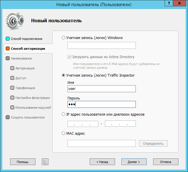 _images/authentication_method.png