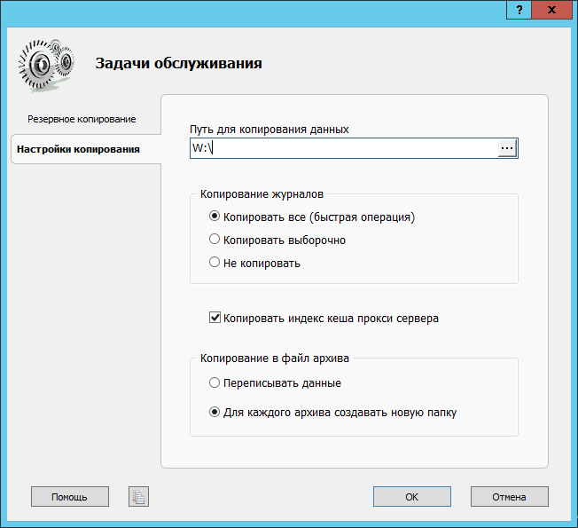 _images/backup_settings_3.png