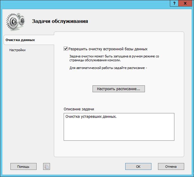 _images/cleanup_settings_1.png