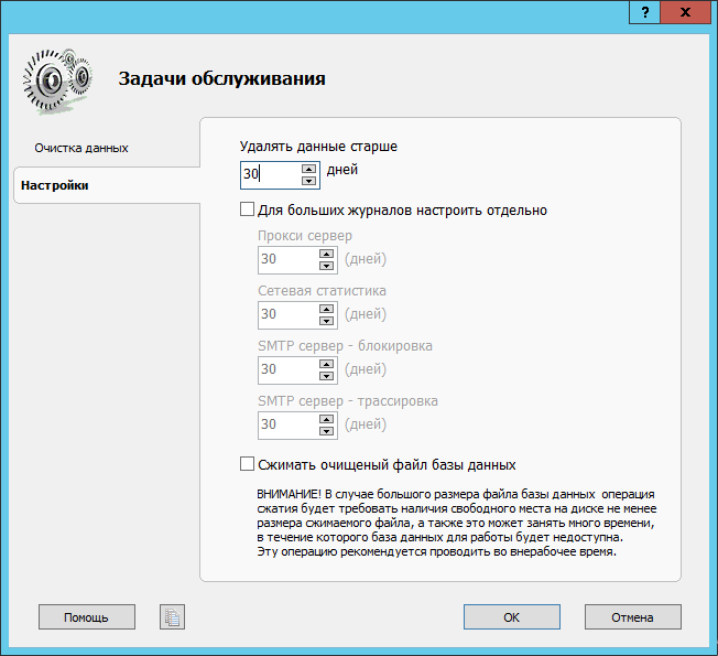 _images/cleanup_settings_3.png