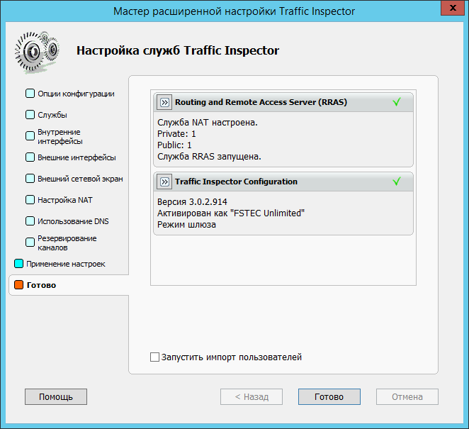_images/config_12.png