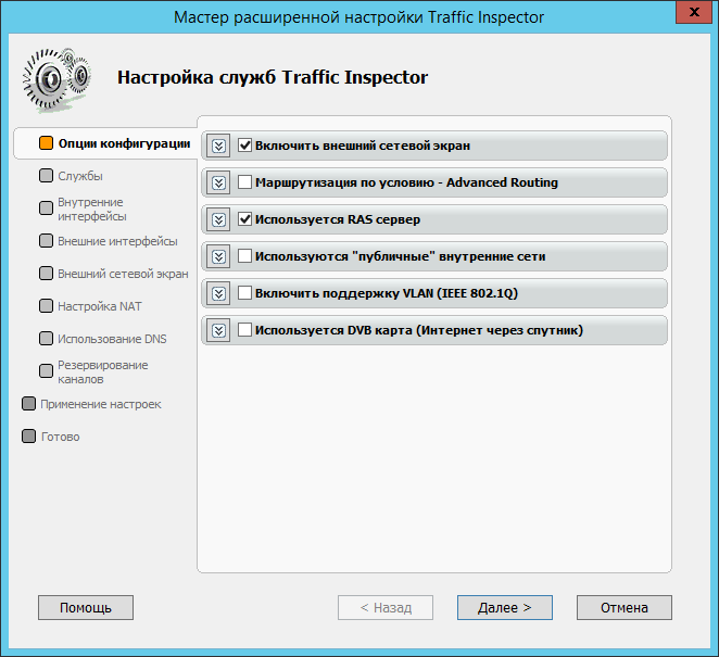 _images/config_5.png