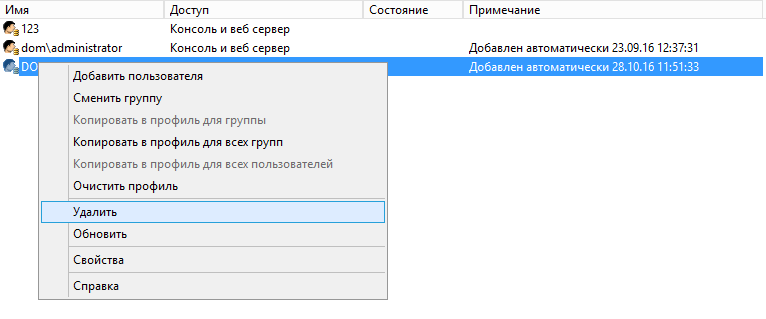 _images/delete_administrator.png