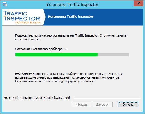 _images/installation_in_progress_2.png