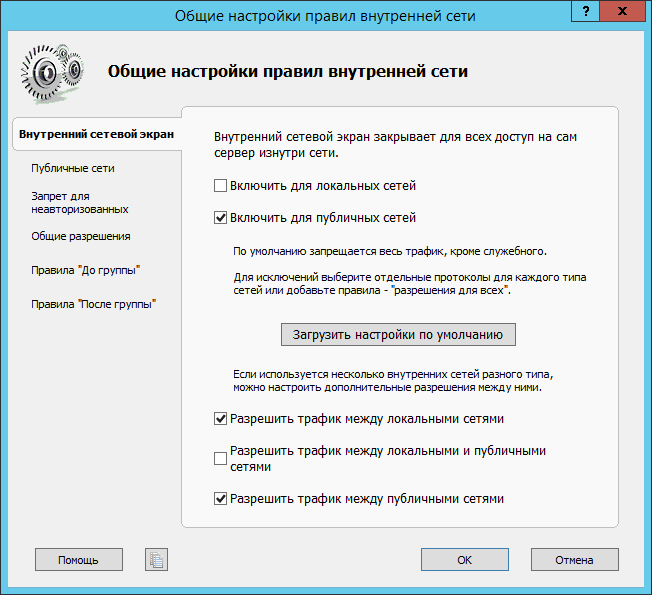 _images/internal_firewall_onoff.png