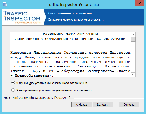 _images/kaspersky_license.png
