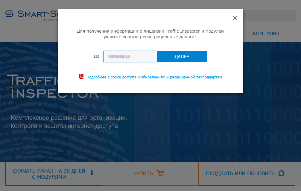 _images/license_info.png