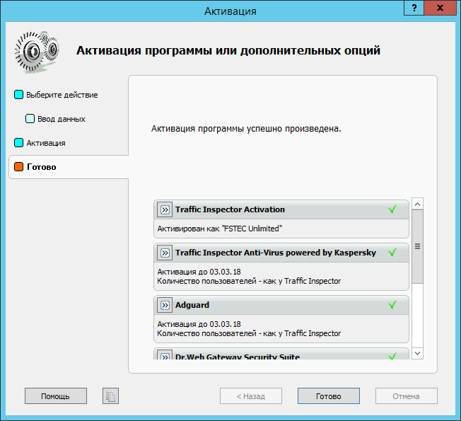 _images/perm_activation_finished.png