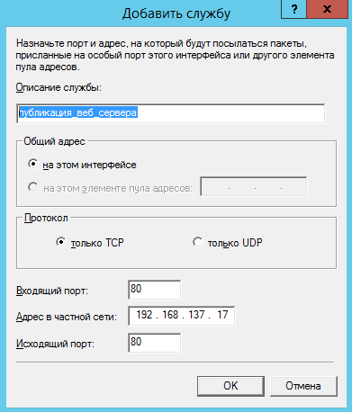 _images/portforward_rule_rras.png