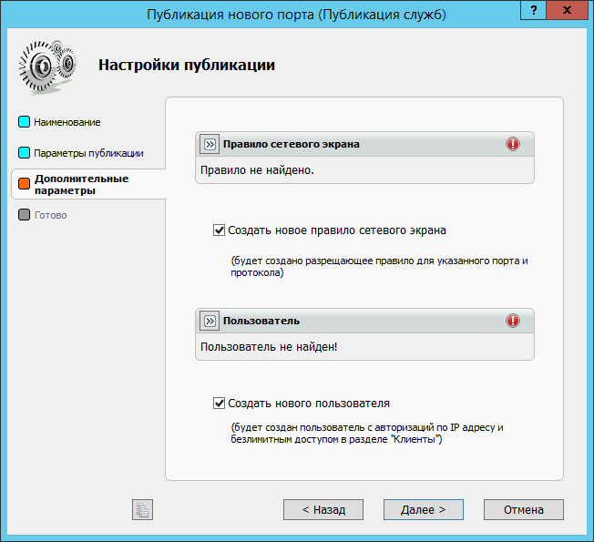 _images/portforward_settings_2.png
