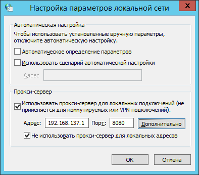 _images/proxy_settings_1.png