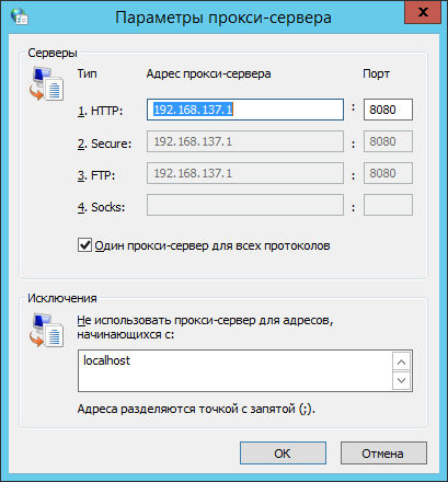 _images/proxy_settings_2.png