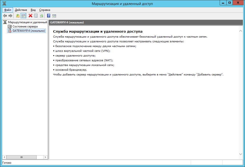 _images/rras_unconfigured.png