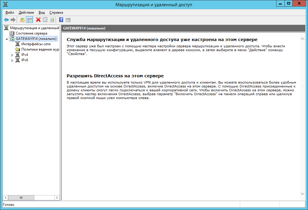_images/rras_up_and_running.png