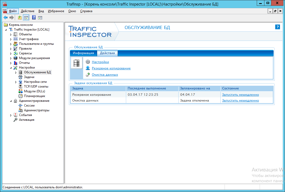 _images/run_backup.png