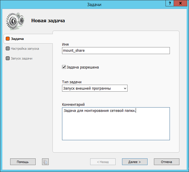 _images/task_settings_1.png