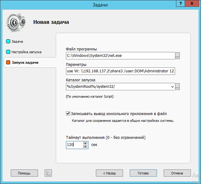 _images/task_settings_3.png