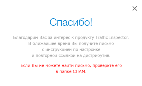 _images/thanks.png