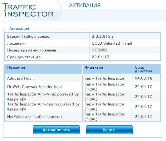_images/trial_activation_page.png