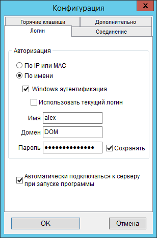 _images/user_credentials.png
