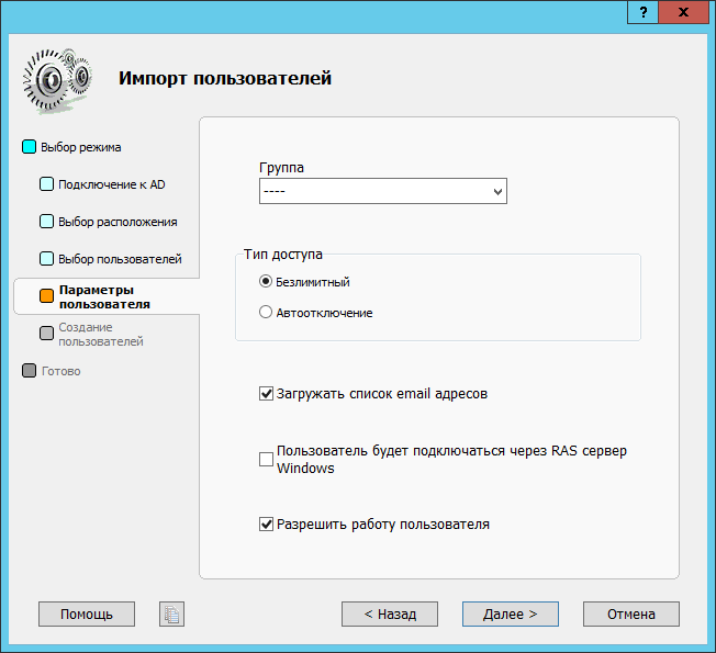 _images/user_settings.png