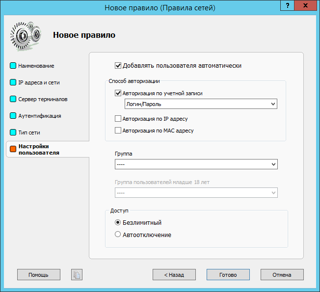 _images/user_settings2.png