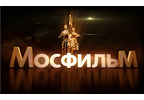 Киноконцерн «Мосфильм»